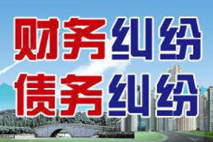 永嘉收账公司